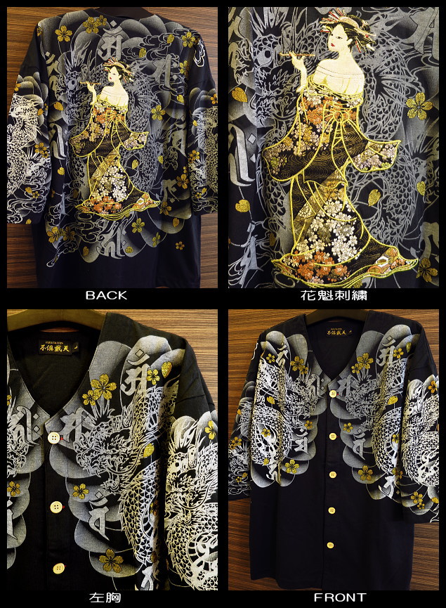 龍と花魁刺繍 和柄七分袖Tシャツ(黒)